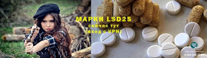 LSD-25 экстази кислота  купить наркотик  площадка официальный сайт  Улан-Удэ 